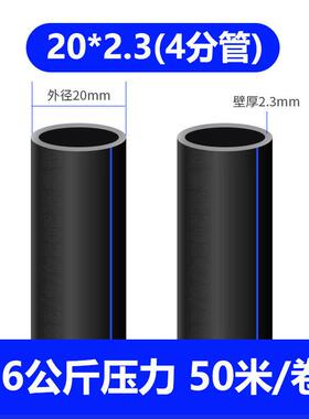 pe水管自来水管4分6分1寸热熔硬管20 25 32 40 50 63 75黑塑料管
