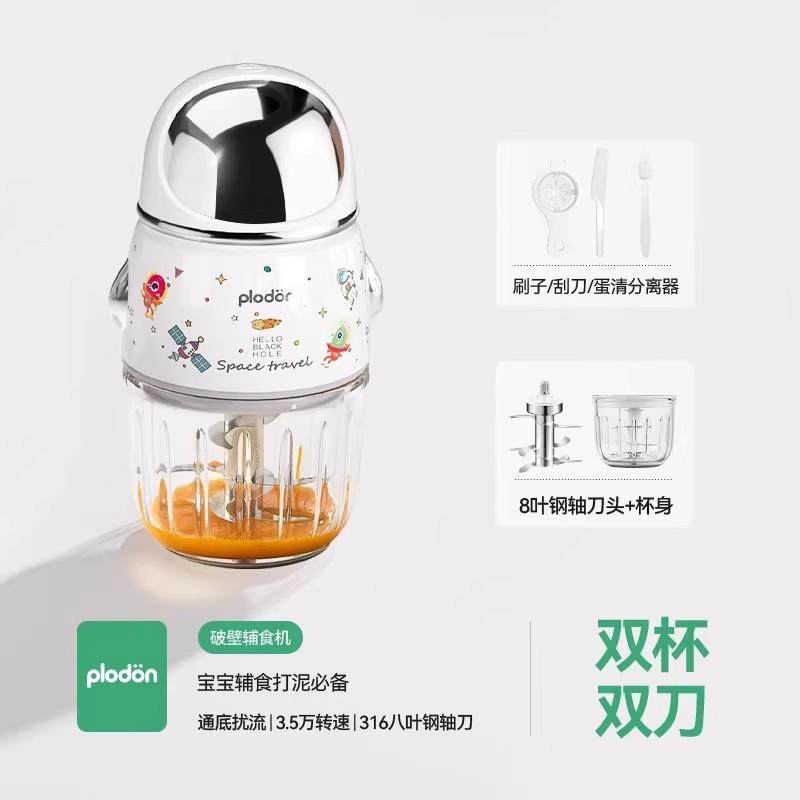 plodon浦利顿辅食机婴儿宝宝料理机小型多功能打泥搅拌研磨器工具,淘宝优惠券,粉丝福利购,淘宝优惠卷