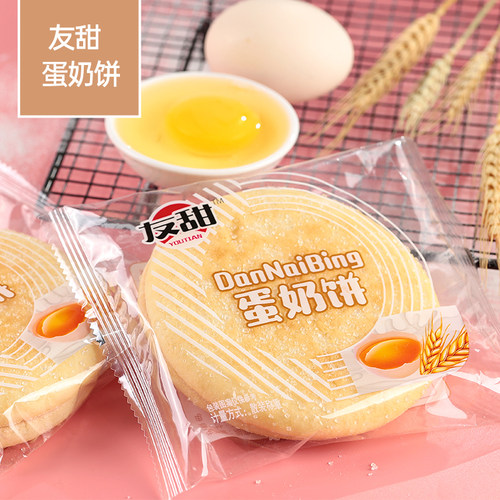 三群软雪饼法饼法式面包整箱奶香饼蛋奶饼老式发饼新鲜早餐零食品 - 图0