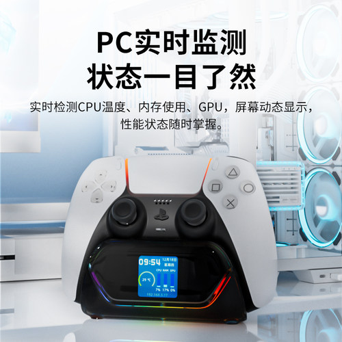 适用索尼PS5手柄座充原装PS5手柄数显智控创意时钟充电底座PS5精英手柄无线快充充电器桌面收纳支架散热桌搭 - 图2