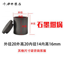 Set to be high pure graphite crucible laboratory instrument Thermal induction furnace Small melting copper aluminium crucible outer diameter 20 outer height