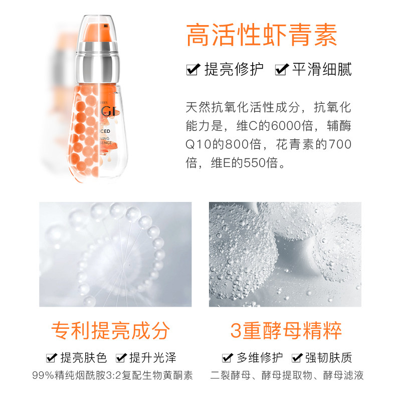 高姿旗舰店官方旗舰抗氧化精华液 cogi高姿伊芳液态精华