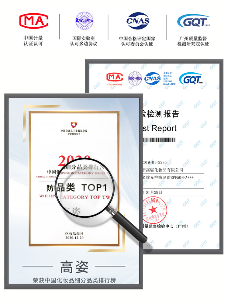 高姿旗舰店官方旗舰多维光护防晒霜 cogi高姿伊芳防晒霜