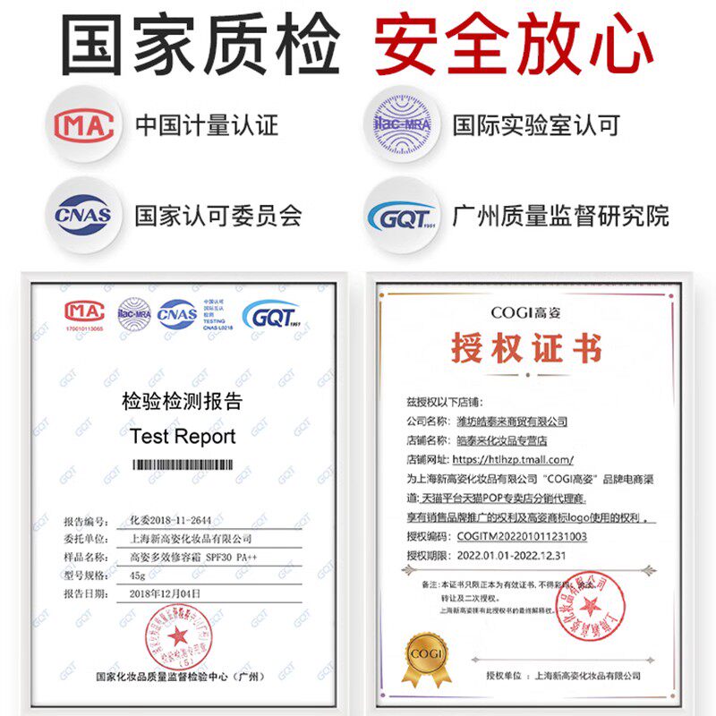 高姿多效修容隔离霜遮瑕美白bb霜 cogi高姿金妆BB霜