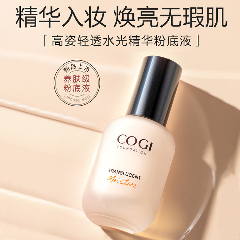 高姿多效修容美白隔离防晒遮瑕bb霜 cogi高姿金妆BB霜