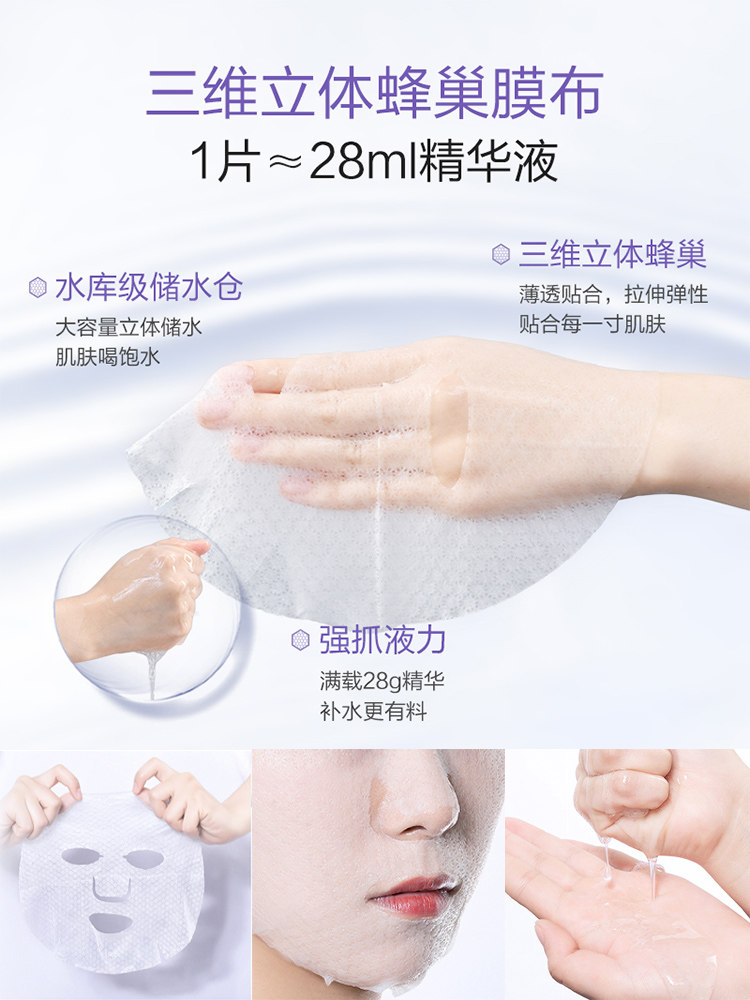 高姿蜂巢水库女补水玻尿酸修护面膜 cogi高姿伊芳贴片面膜