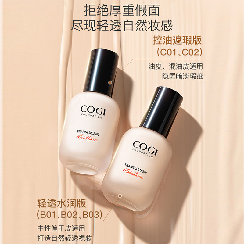 高姿多效修容美白隔离防晒遮瑕bb霜 cogi高姿金妆BB霜