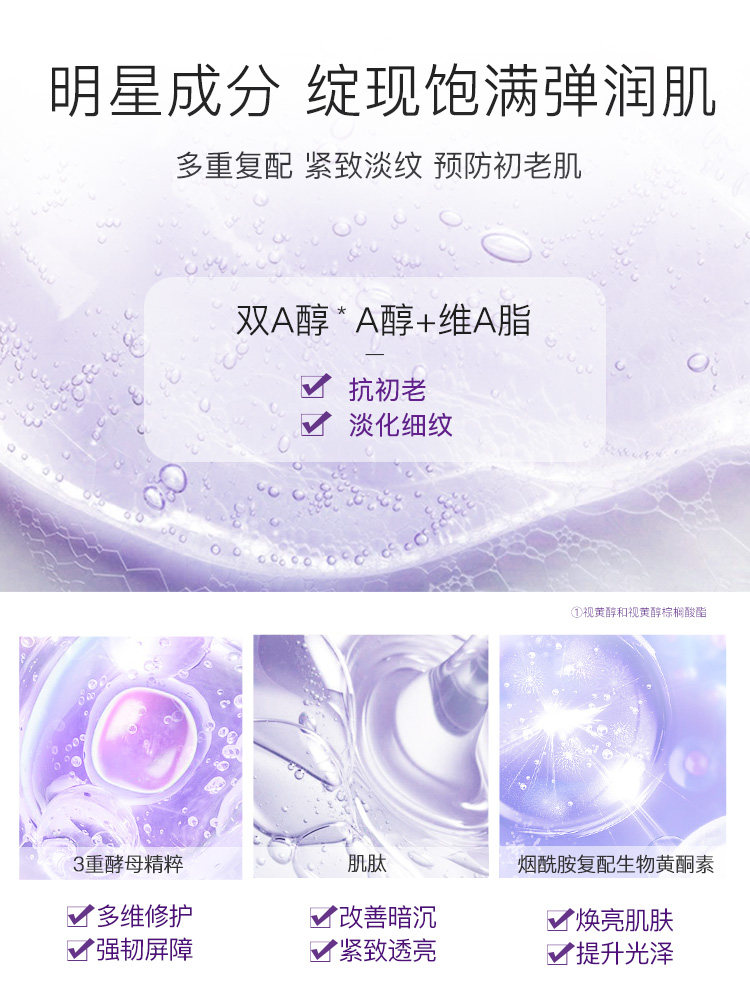 高姿a醇面部抗初老双瓶高资精华液 cogi高姿伊芳液态精华