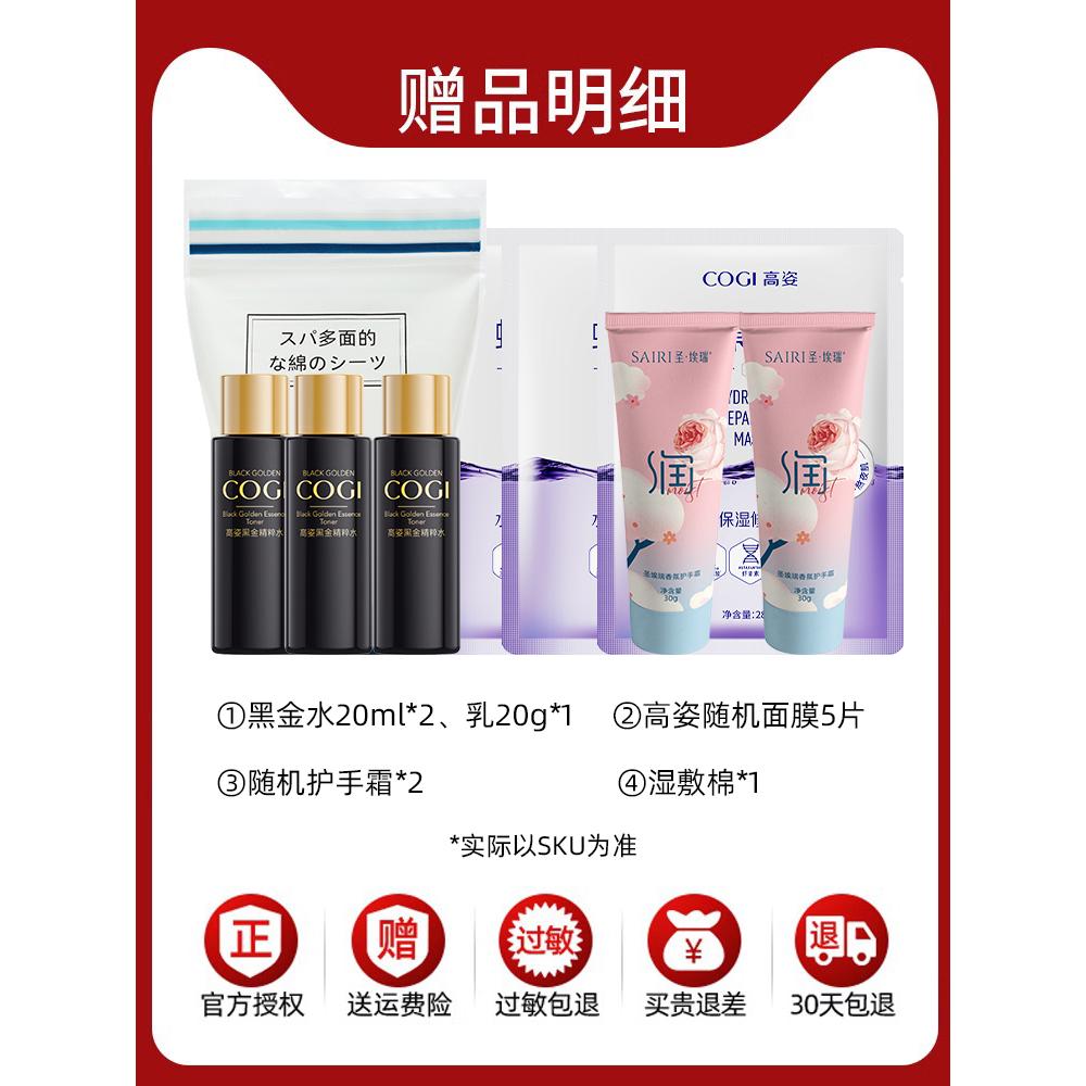 高姿水乳套装中年妈妈抗皱护肤化妆品全套礼盒官方旗舰店官网正品