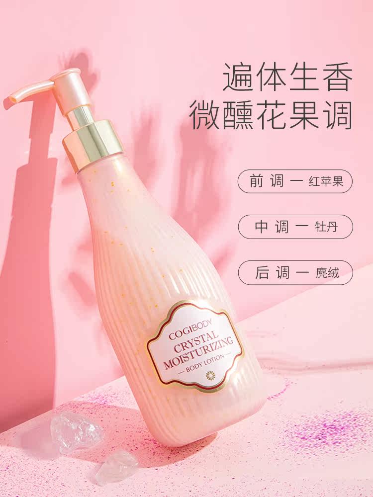  cogi高姿伊芳身体乳/霜