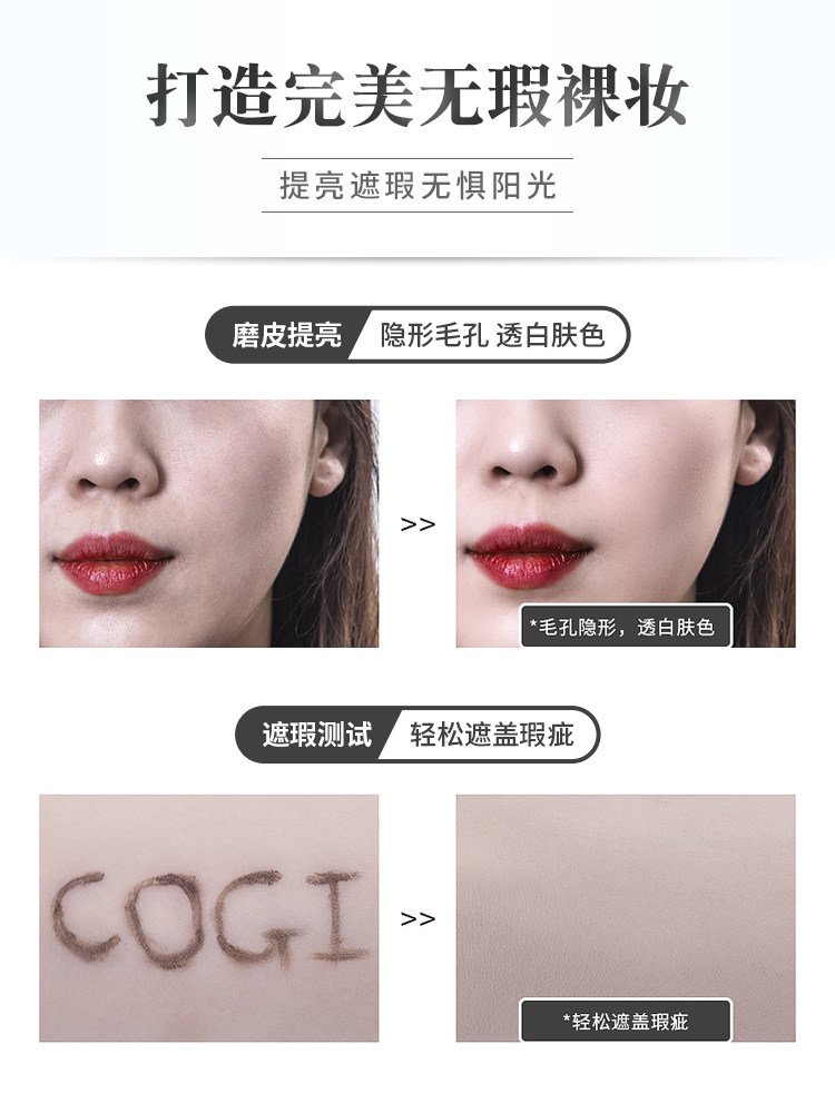 高姿多效修容遮瑕女美白保湿bb霜 cogi高姿伊芳BB霜