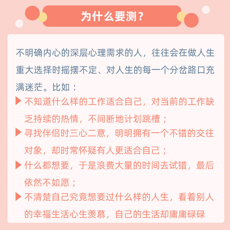 武志红心理测试 深层需求测评心里咨询服务婚姻情感分析抑郁疏导 - 图1