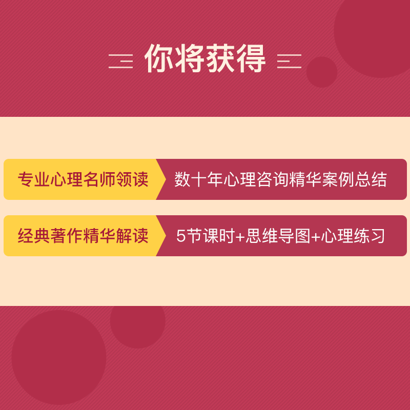 武志红心理课程 解读米哈里《心流》咨询师培训入门学习职业规划 - 图0