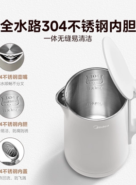 美的电热水壶2026新款家用保温