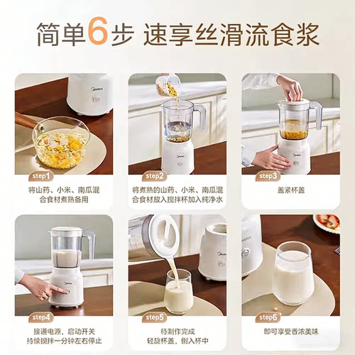 美的流食搅拌机鼻饲胃管破壁机老人专用食物饭菜打粉碎辅食料理机 - 图0