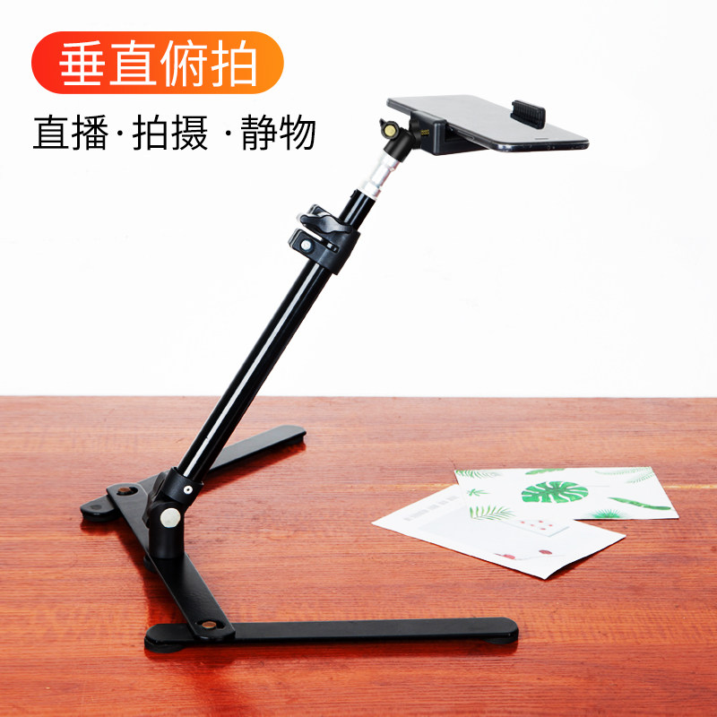 手机俯拍支架桌面直播拍摄手机架补光灯录像画画美食开箱扫描视频抖音多功能便携防抖遥控器支撑架设备