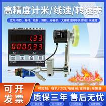 Roller-type digital display meter Miler ST76-TD encoder Line speed table linear speed speed meter speed meter speed meter speed meter