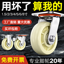 3-inch universal wheel wheel with brake 4 5 6 inch Heavy nylon directional trundle truck trolley wheel pulley