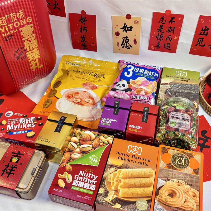 2026年货超友味一桶臻礼零食组合装红色亚克力桶装食品大礼包送礼,淘宝优惠券,粉丝福利购,淘宝优惠卷