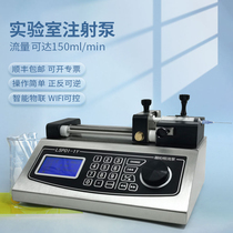 Bio-laboratory micro high-precision injection pump industrial metering canned pump peristaltic pump intelligent nano-micro-flow control