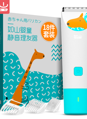 如山充电线适配婴儿理发器