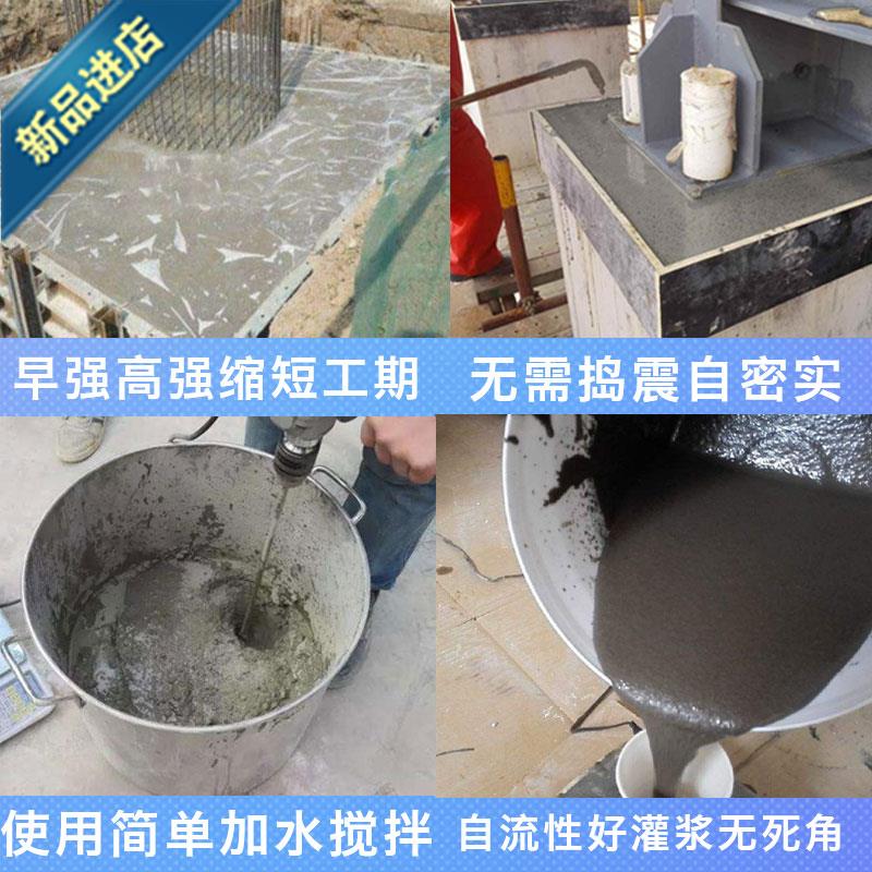 水泥灌浆料支座无收缩微膨胀◆新品◆混凝土基面二次灌浆自流平加 - 图0