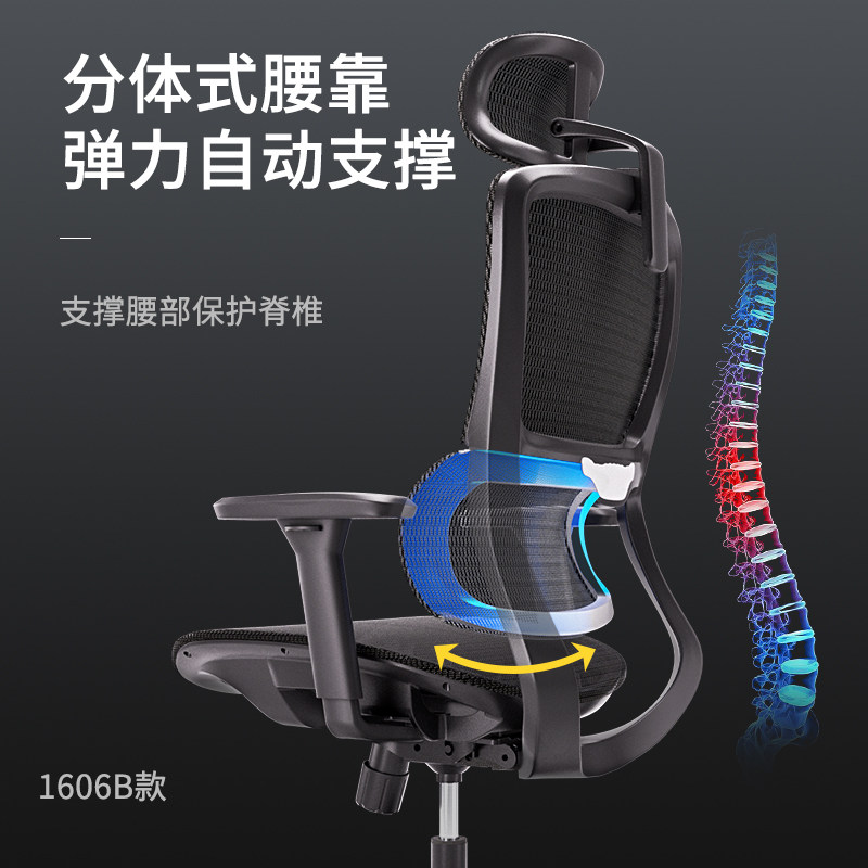 支家1606a人体舒适久坐靠背工学椅 支家电脑椅