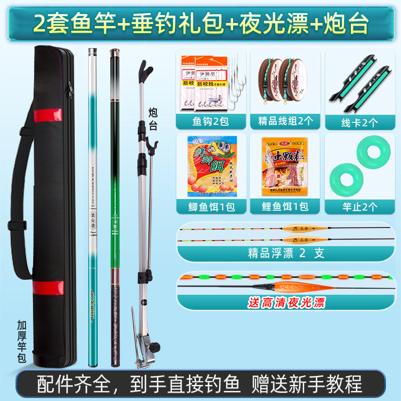 钓鱼竿全套装鱼竿新手套装一套渔具用品大全鱼具钓鱼装备鱼杆手竿
