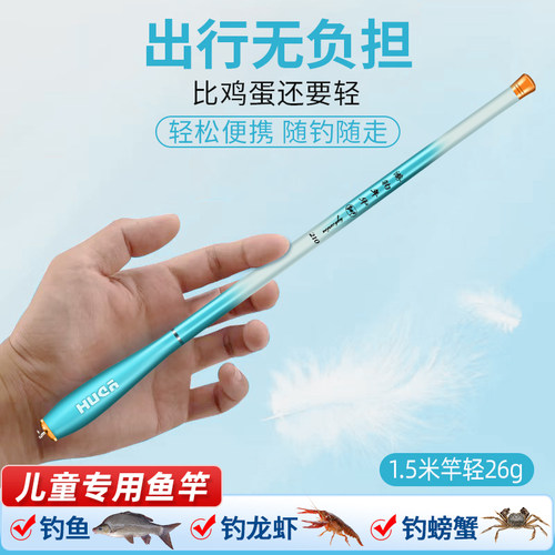 儿童鱼竿小孩钓鱼竿手杆超轻超硬钓鱼专用套装迷你全套小鱼竿手竿 - 图1