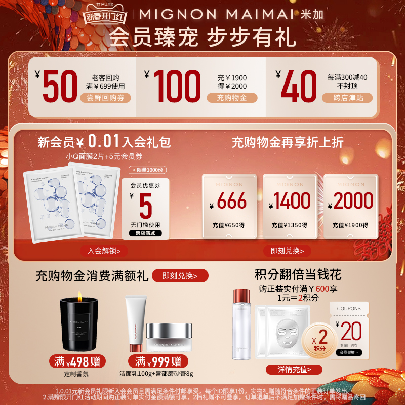 【旗舰正品】米加气泡精华油抗氧糖抗皱提亮以油养肤面霜礼盒套装