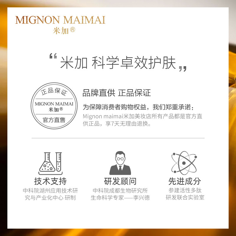 米加黑绷带高浓度玻色因滋润面霜 mignonmaimai米加美妆店乳液/面霜