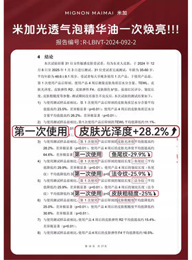 【蜂狂双十一】米加气泡油2.0抗氧抗糖淡纹紧致滋养修护精华油db