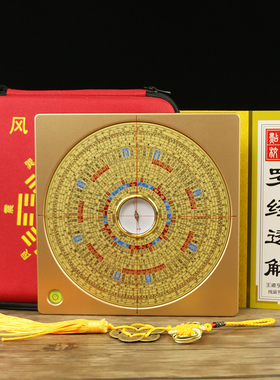 高精度专业初学者七寸三元罗盘