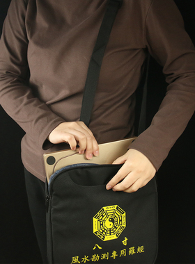 随身携带罗盘包手提包背包五寸六寸七寸八寸九寸十寸一尺小号大号