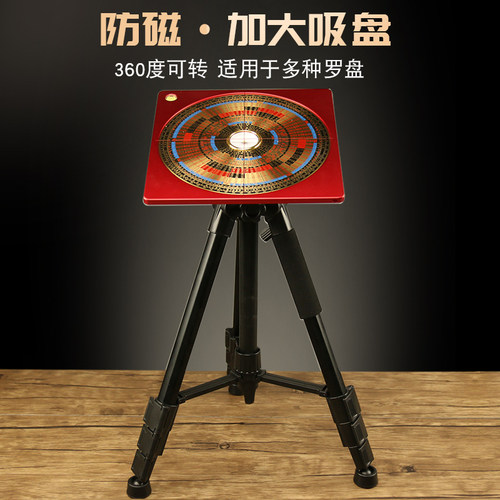 激光红外线罗盘架吸盘专业风水支架三脚架三角架罗经杖测量水平仪 - 图0