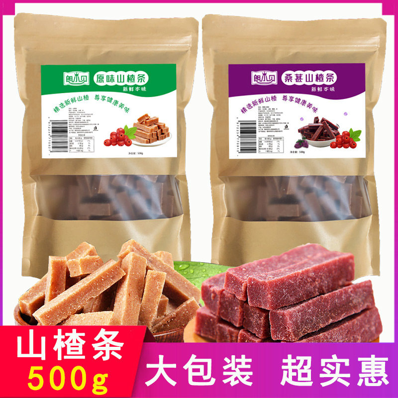 朗小贝500g*2袋大包装制品山楂条 朗小贝食品山楂类制品