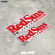 头文字d车队贴纸 新人首单立减十元 21年8月 淘宝海外