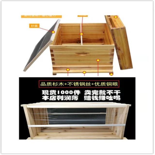 箱子蜜蜂用具h标准养蜜蜂蜜蜂蜂养的蜂的工具养蜂中土巢框中蜂