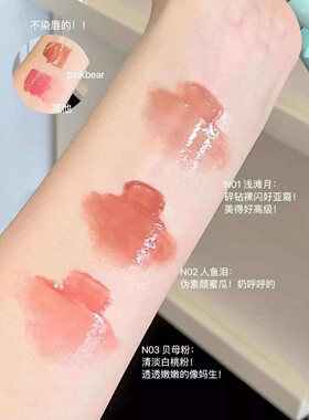 KeKeMood新品丑鱼联名唇蜜水光唇釉不沾杯不易掉色口红学生党ins