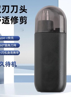 热卖款鼻毛修剪器充电式电动男士护理毛发修毛器迷你便携鼻毛器