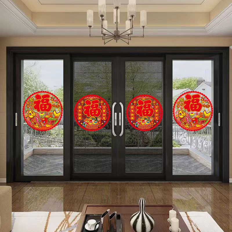 2025加厚新款植绒福字静电贴新年元旦春节玻璃门过年喜庆贴纸,淘宝优惠券,粉丝福利购,淘宝优惠卷