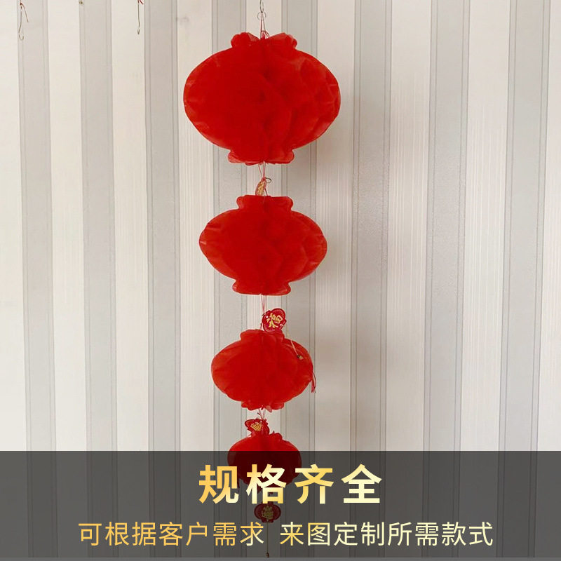 塑纸灯笼喜庆结婚商场开业布置蜂窝灯笼红色元旦春节小挂饰,淘宝优惠券,粉丝福利购,淘宝优惠卷
