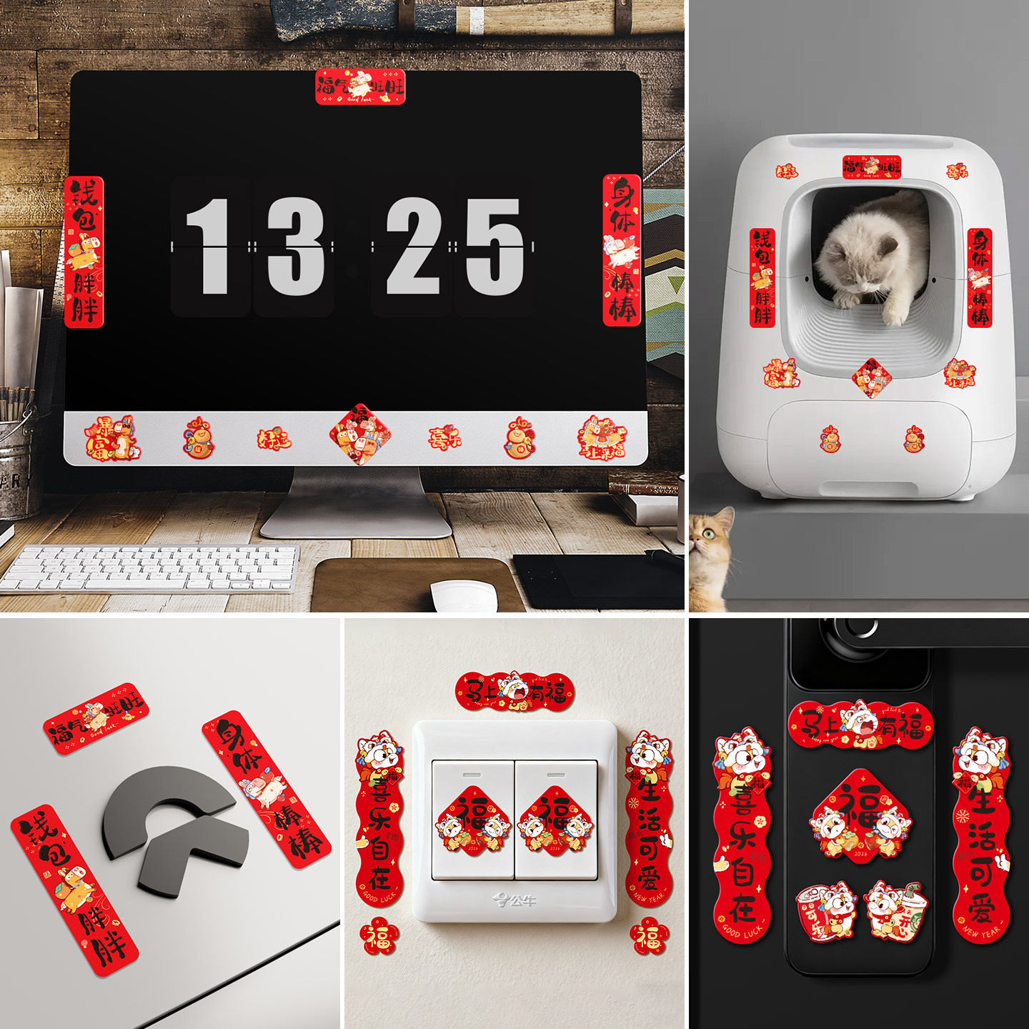 手机小对联春节喜庆手机壳卡通福字贴2026可爱开运纳福对联背景贴,淘宝优惠券,粉丝福利购,淘宝优惠卷