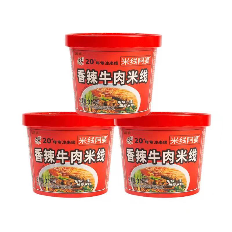 【文玉官方旗舰店】文玉香辣牛肉味米线 细米线116g*12桶装 - 图1