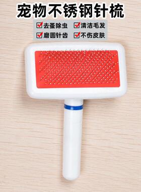 现货宠物店梳子白柄针梳带保护气囊猫狗清洁用品舒适毛刷