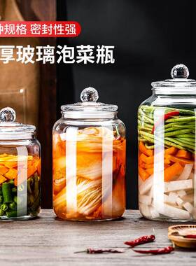 泡菜罐子玻璃家用加厚密封辣椒酱专用罐腌菜咸菜坛子食品级大口径