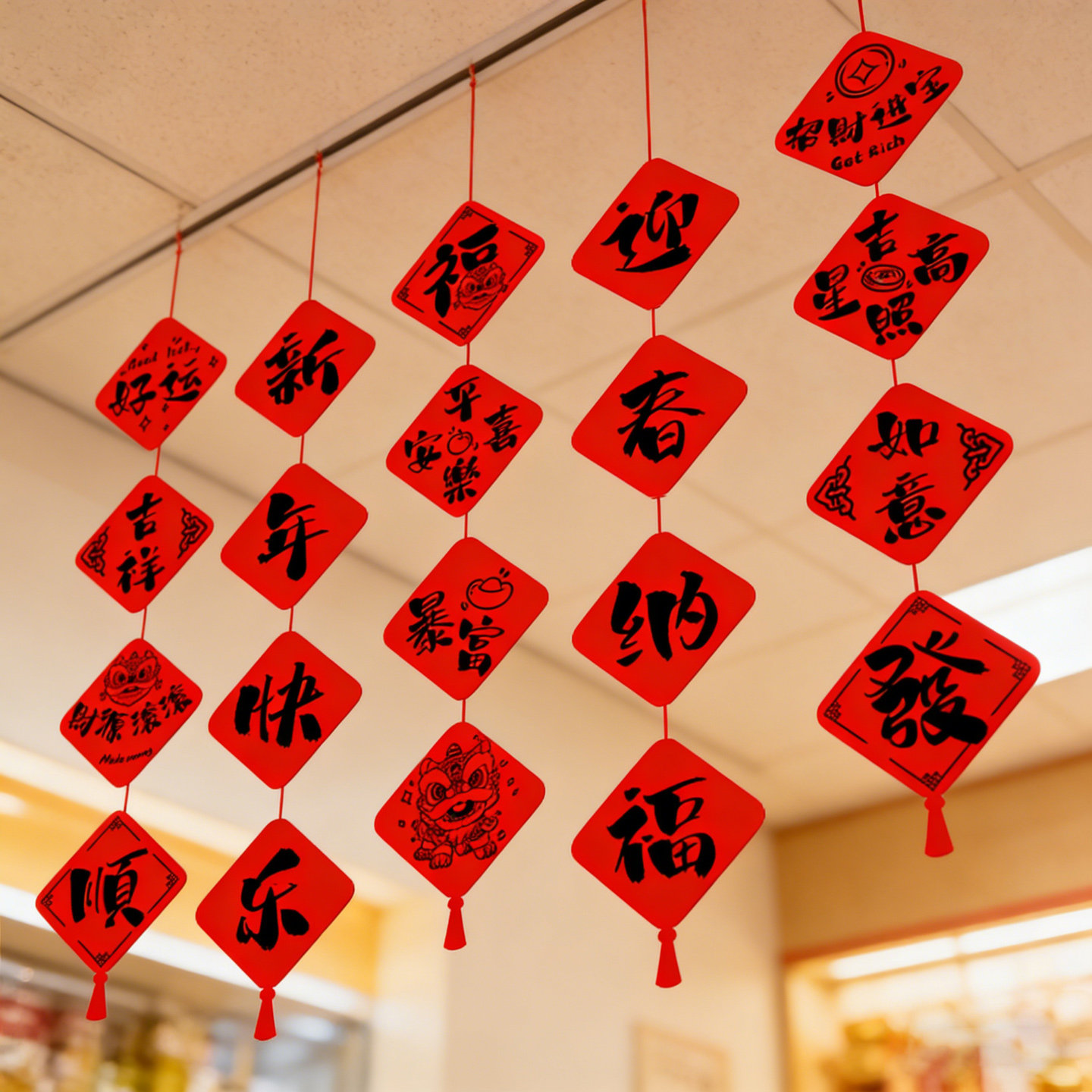 2026新年门头拉花吊饰房门氛围场景布置装饰商铺办公室背景墙挂件,淘宝优惠券,粉丝福利购,淘宝优惠卷