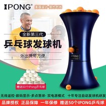  Table tennis serve trainer Home Trainer Portable Automatic Serve single accompanied by a trainer for the Milk Bubble Machine