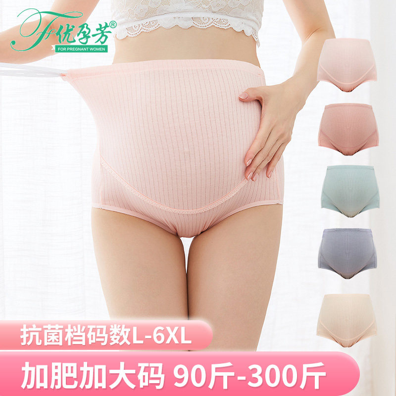 孕妇加大码200斤怀孕中晚期短内裤 优孕芳内裤