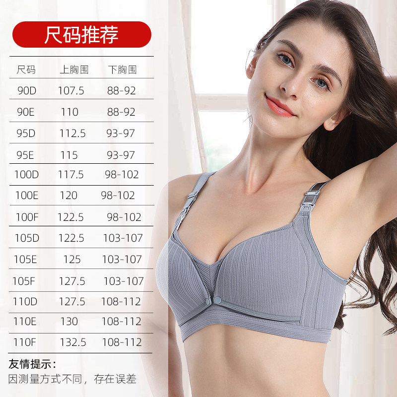 孕妇加大码200斤e杯罩怀孕期文胸 优孕芳哺乳文胸
